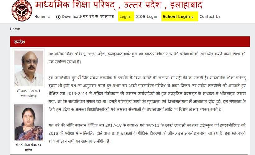 up board 2018, up board exam date 2018, up board, upmsp.edu.in, up board time table 2018, up board time table 2018, up board date sheet, up board date sheet 2018, up board exam date, 12th date sheet, 10th time table
