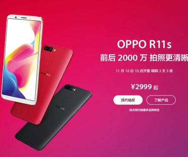 Oppo R11s, Oppo R11s Plus, Oppo R11s price, Oppo R11s specifications, Oppo R11s features, Oppo R11s display, Oppo R11s price in India, Oppo R11s Plus specs, Oppo R11s Plus price
