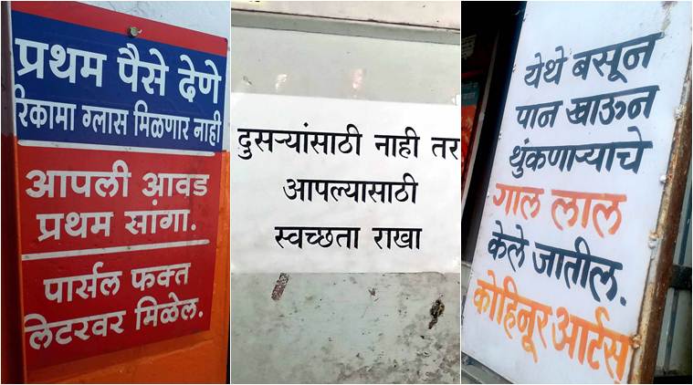 Nasty, Brutal and Short: Don't ignore the Puneri patya, the Marathi  signboards all over Pune | Lifestyle News,The Indian Express
