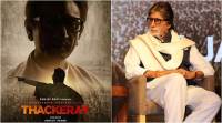 Amitabh Bachchan requests a series and not just a film on Bal Thackeray at the teaser launch of Thackeray