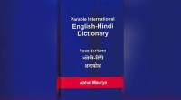 Bilingual dictionaries
