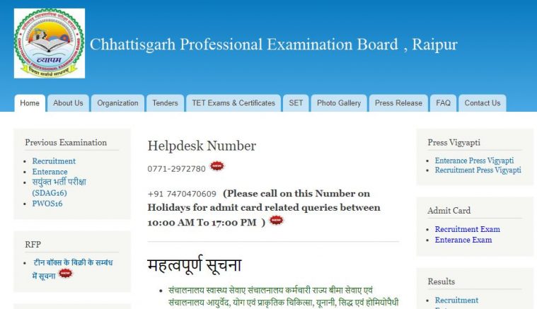 CG Vyapam recruitment 2018 Apply for 1038 staff nurse post apply