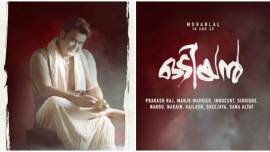Mohanlal‏ Odiyan teaser