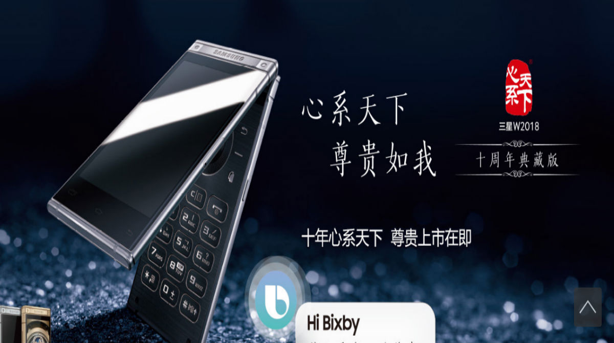 Samsung W2018, Samsung W2018 price, Samsung W2018 price in China, Samsung W2018 flip phone, flip phone Samsung W2018, Samsung W2018 price in India