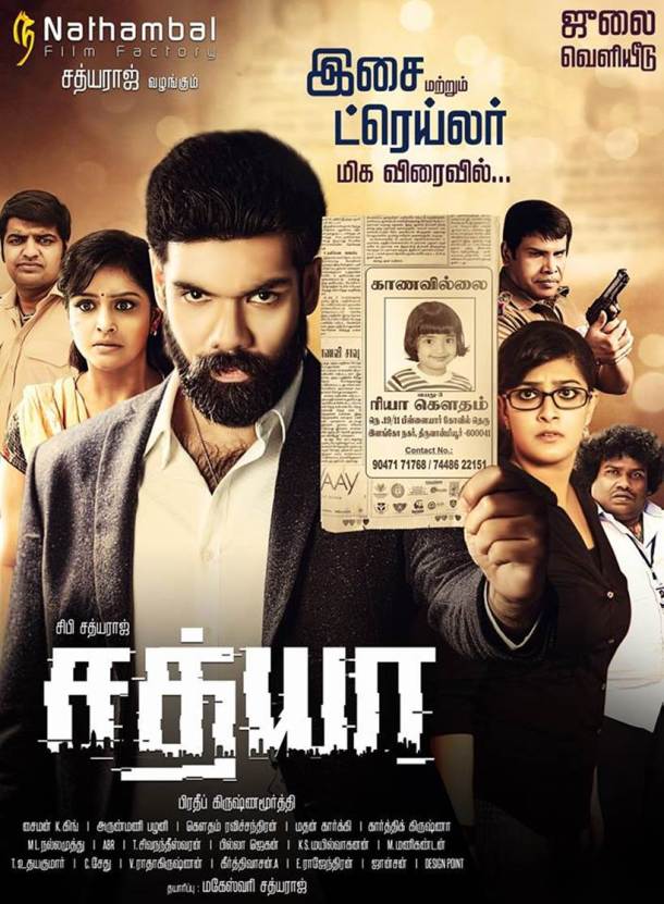 Sathya: Five reasons to watch this Sibiraj and Varalaxmi Sarathkumar ...