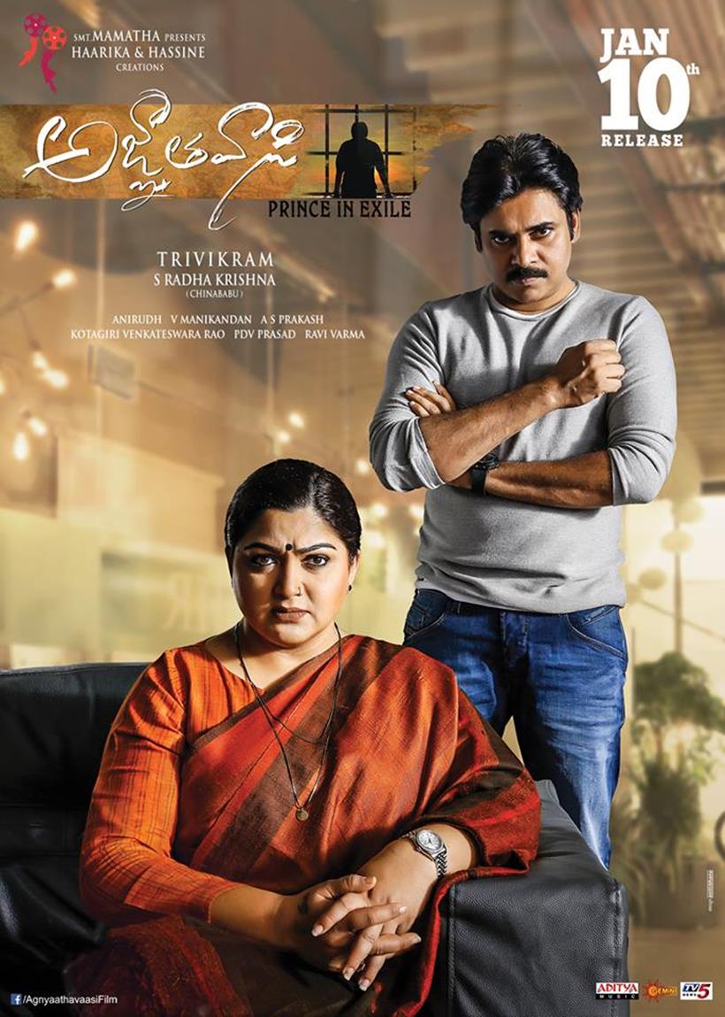 Agnyaathavaasi - Where to Watch and Stream Online – Entertainment.ie