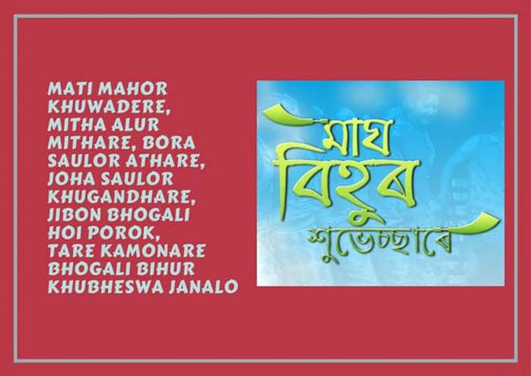 Magh Bihu 2018: Wishes, SMS, Images, Quotes, WhatsApp Messages And ...