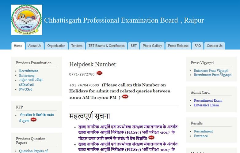 cg vyapam, government jobs, cgvyapam.choice.gov.in
