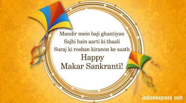 happy makar sankranti, happy makar sankranti 2020, makar sankranti, makar sankranti 2020, happy makar sankranti images, happy makar sankranti images 2020, happy makar sankranti 2020 status, happy makar sankranti wishes images, makar sankranti images, makar sankranti wishes images, makar sankranti quotes, happy makar sankranti quotes, happy makar sankranti pics, happy makar sankranti photos, happy makar sankranti messages, happy makar sankranti sms, happy makar sankranti wishes sms, happy makar sankranti wishes messages