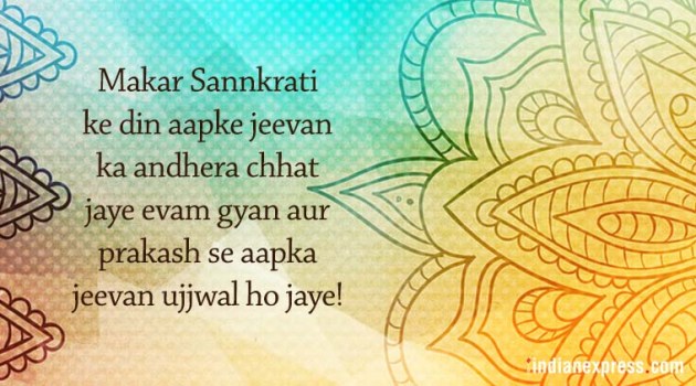 happy makar sankranti, happy makar sankranti 2020, makar sankranti, makar sankranti 2020, happy makar sankranti images, happy makar sankranti images 2020, happy makar sankranti 2020 status, happy makar sankranti wishes images, makar sankranti images, makar sankranti wishes images, makar sankranti quotes, happy makar sankranti quotes, happy makar sankranti pics, happy makar sankranti photos, happy makar sankranti messages, happy makar sankranti sms, happy makar sankranti wishes sms, happy makar sankranti wishes messages