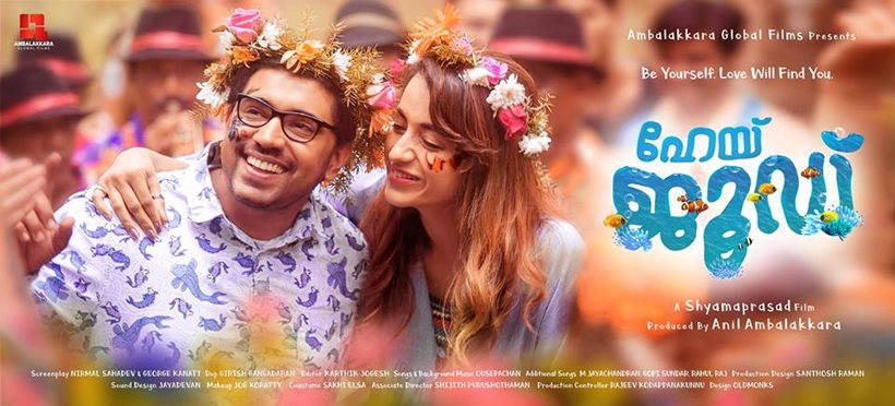 trisha nivin pauly hey jude