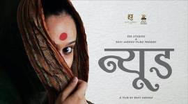 nude marathi film