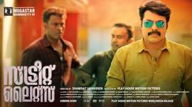 Street Lights trailer Mammootty