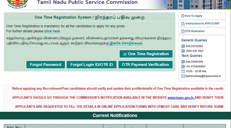 tnpsc, tnpsc group 4 hall ticket, tnpscexams.in, tnpsc.gov.in