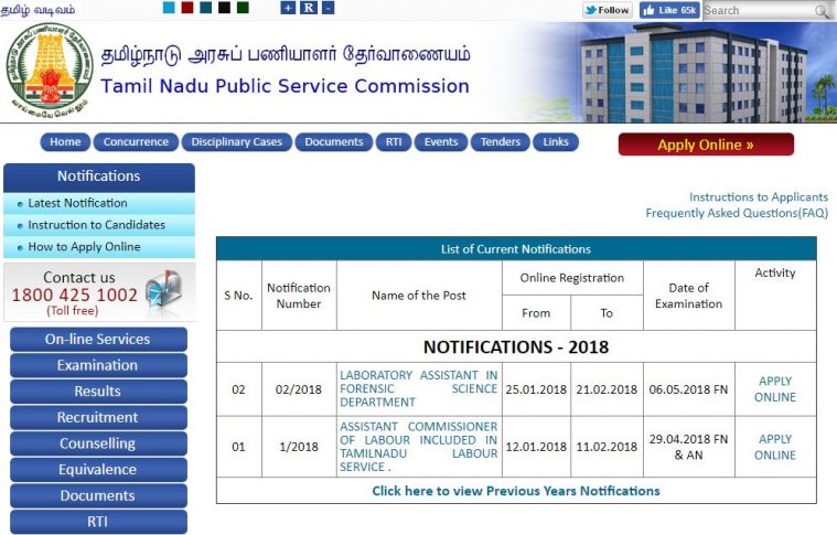 tnpsc, tnpsc jobs, tnpsc.gov.in, tnpsc recruitment
