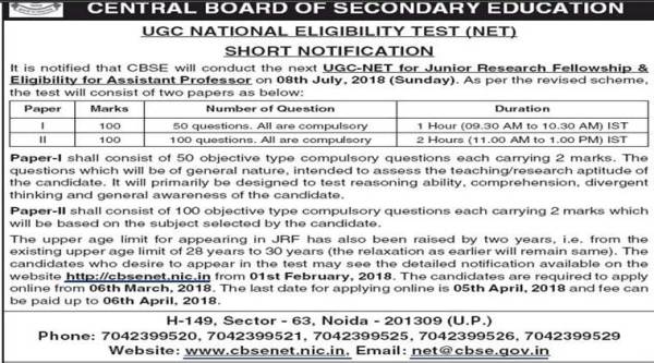 ugc net, net 2018 notifcation, ugc net 2018