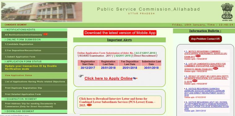 uppsc, uppsc.up.nic.in, uppsc prelims result 2017, uppsc pcs prelims result, uppsc upper subordinate exam result