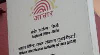 aadhaar-copy Government panel floats digital ID for health records, may link Aadhaar
