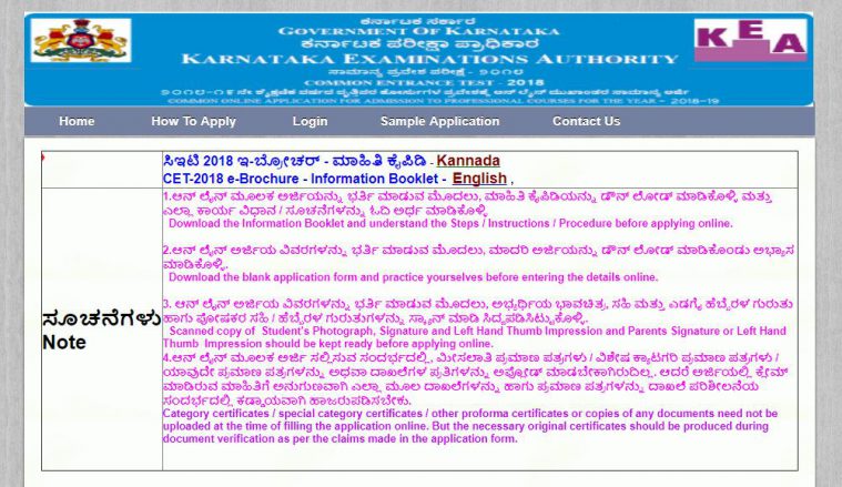 Login karnataka cet