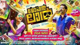 Manju Warrier plays a Mohanlal fan