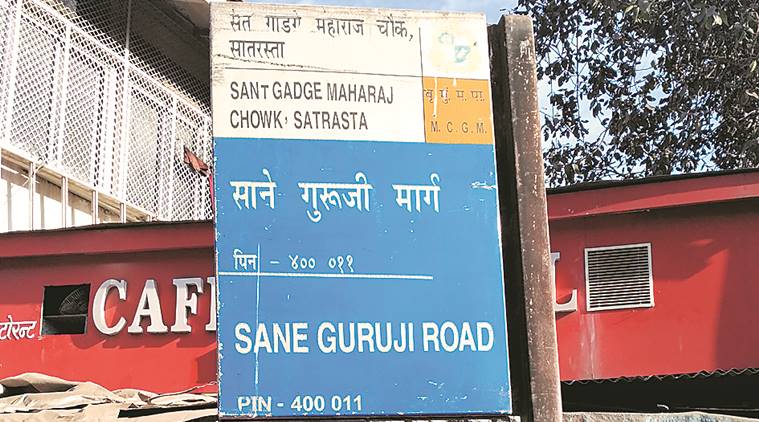 sane guruji road