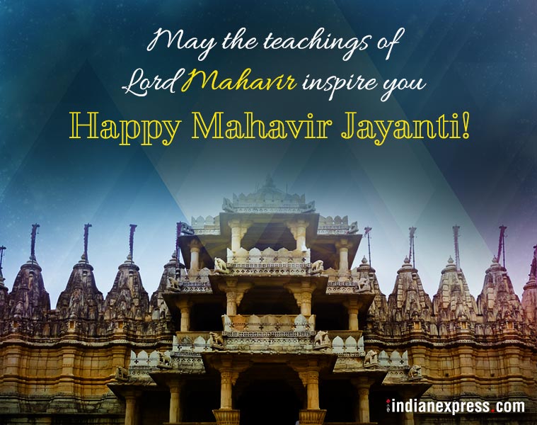  Mahavir Jayanti Wishes, Mahavir Jayanti Quotes, Mahavir Jayanti Images, Mahavir Jayanti Messages