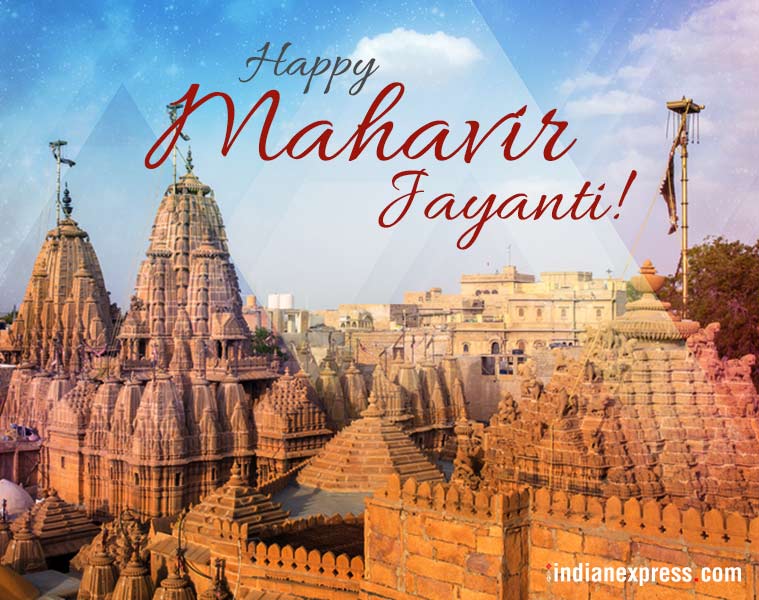 Mahavir Jayanti Wishes, Mahavir Jayanti Quotes, Mahavir Jayanti Images, Mahavir Jayanti Messages