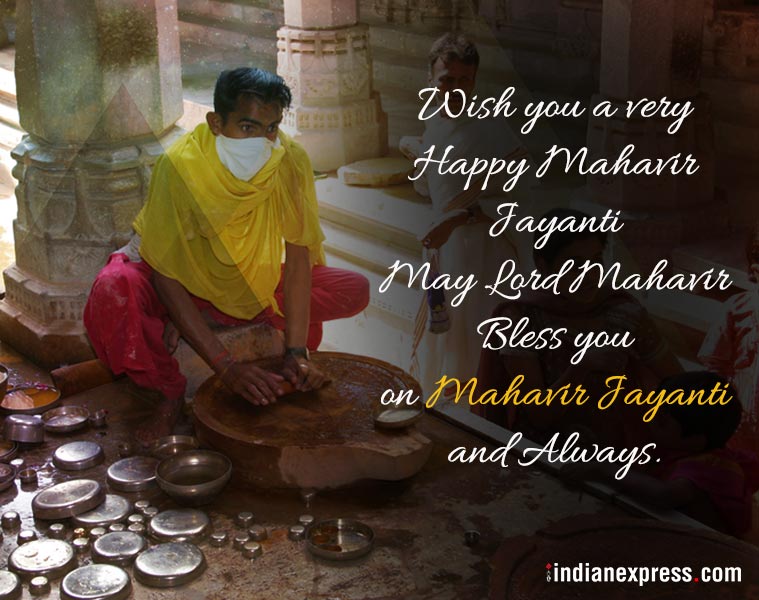 Mahavir Jayanti Wishes, Mahavir Jayanti Quotes, Mahavir Jayanti Images, Mahavir Jayanti Messages