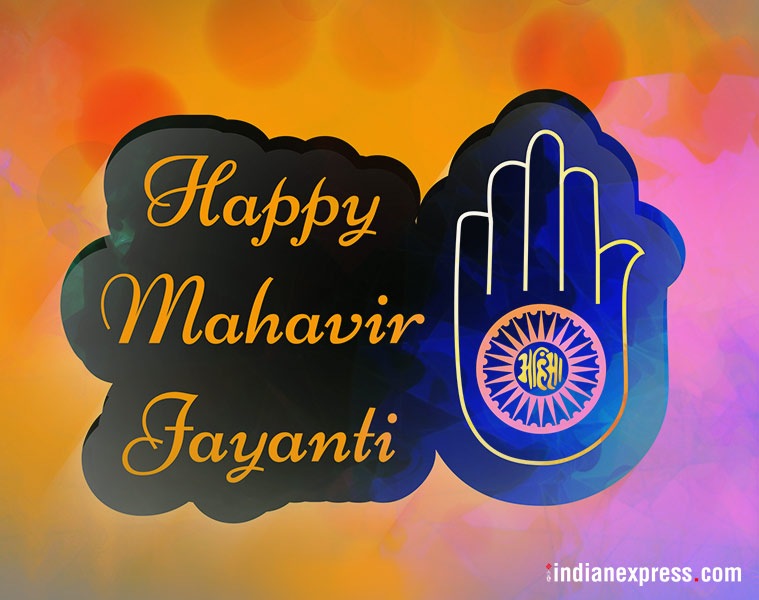Mahavir Jayanti Wishes, Mahavir Jayanti Quotes, Mahavir Jayanti Images, Mahavir Jayanti Messages