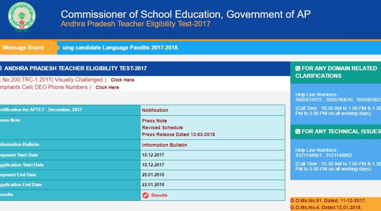 APTET result, APTET 2018 result, AP TET result, Andhra Pradesh TET result, aptet.apcfss.in