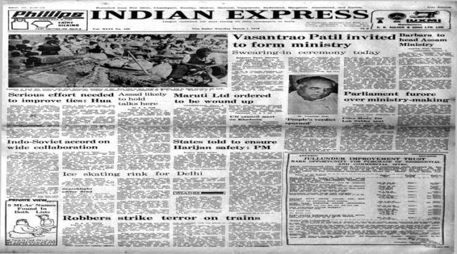 Forty Years Ago, March 7, 1978: Vasantrao To Be CM