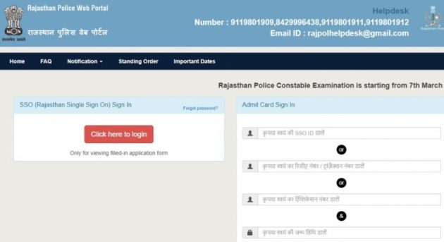 rajasthan police, rajasthan police result 2018, raj police result 2018, rajasthan police constable result 2018