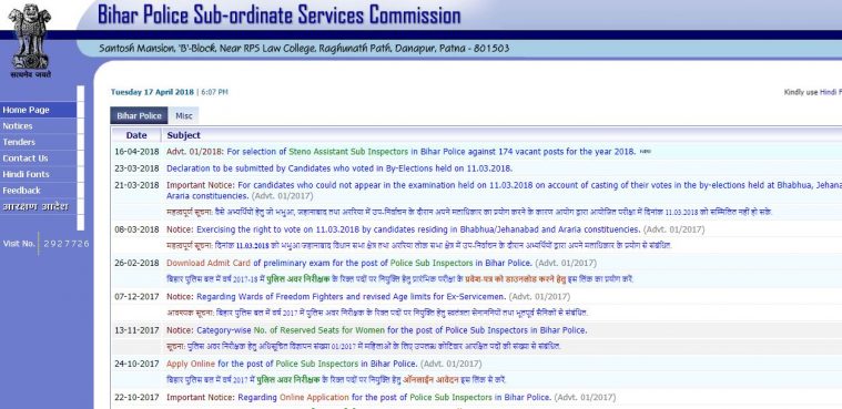 Bihar police recruitment, BPSSC recruitment, bpssc.bih.nic.in, Police recruitment