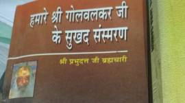 Prabhudatt Brahmchari's book offers little details on how “Jansangh” was formed