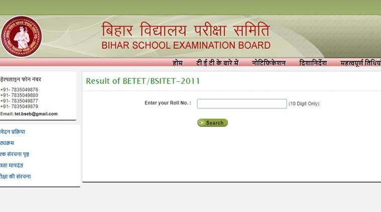 BETET 2011 results, BSITET 2011 results, biharboard.ac.in, BETET results declared, BSITET 2011 results