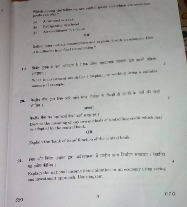 cbse, cbse 12th result, cbse 12th economics retest,