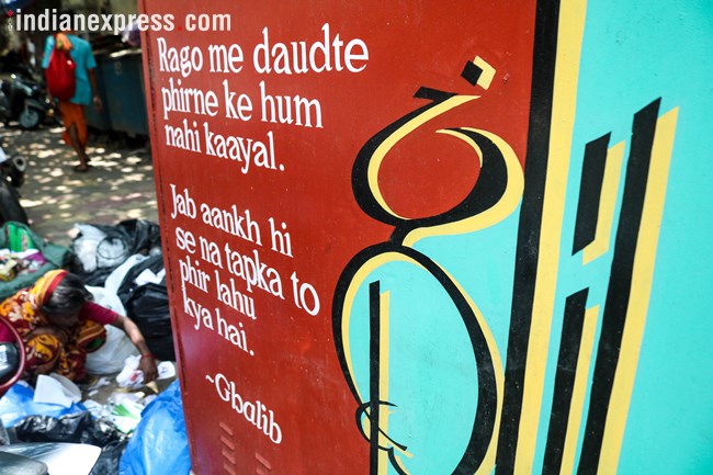 mirza ghalib, mirza ghalib poems, kolkata, kolkata mirza ghalib, mirza ghalib in kolkata, cesc, cesc metre box paintings, kolkata news, mirza ghalib quotes, mirza ghalib photos, indian express