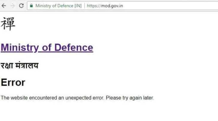 ministry of defence, ministry of defence website, ministry of defence website hacked