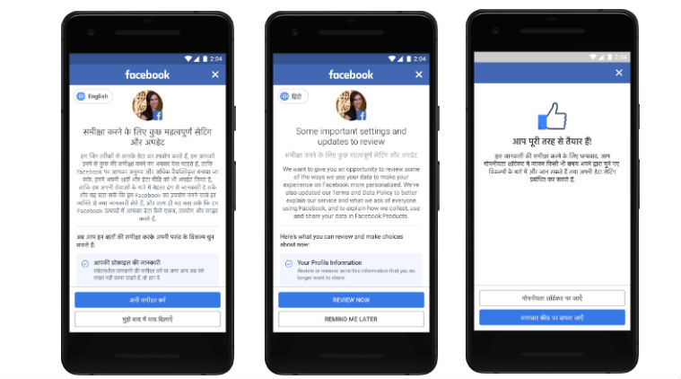 GDPR, General Data Protection Regime, GDPR India, Facebook privacy policy, Facebook updated policy, Facebook GDPR, what is GDPR, EU GDPR, GDPR full form, Facebook updates privacy policy