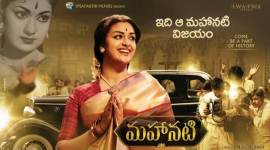 mahanati box office keerthy suresh dulquer salmaan