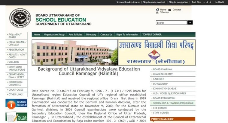 Uttarakhand UBSE 10th, 12th Results 2018 Date and Time: Results announced Uttarakhand UBSE 10th, 12th Results 2018 Date and Time: Results announced