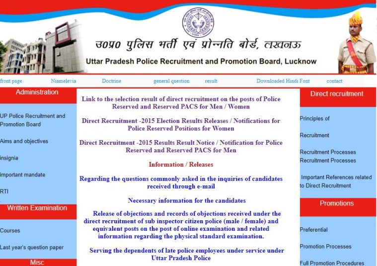 UP Police Constable Result 2015 declared, check at uppbpb.gov.in