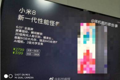 Xiaomi Mi 8, Mi 8 price in India, Mi 8 specification, Mi 8 price, Mi 8 price leak, Mi 8 features, Xiaomi Mi 8 launch, Mi 8 release date, Mi 8 launch in India, Mi 7