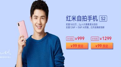 Redmi S2, Xiaomi Redmi S2, Redmi S2 price in India, Redmi S2 specifications, Redmi S2 features, Redmi S2 selfie camera, Android