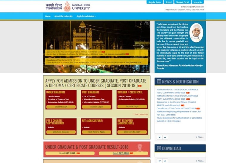 bhu, bhu uet 2018, bhu pet 2018, bhu.ac.in
