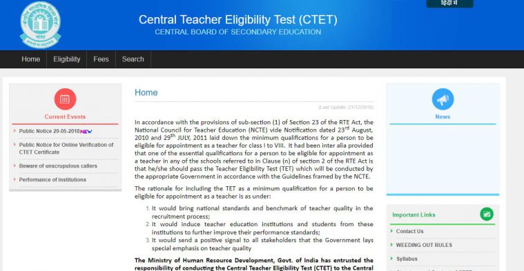 CTET 2018, CBSE, CBSE CTET 2018, CTET 2018 notification