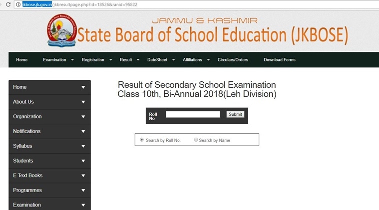 jkbose.jk.gov.in, JKBOSE, JKBOSE result, JKBOSE 10th result