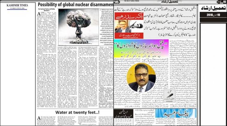 Shujaat Bukhari murder: Kashmir newspapers carry blank editorial to protest killing