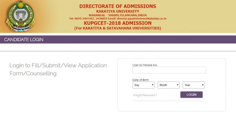 kupgcet.com, KUPGCET result, Kakatiya University