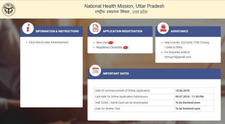 NHM jobs, NRHM, NHM, govtjobs